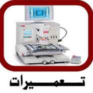  آموزش بایوس زدن مادربورد و کار با انواع پروگرامر